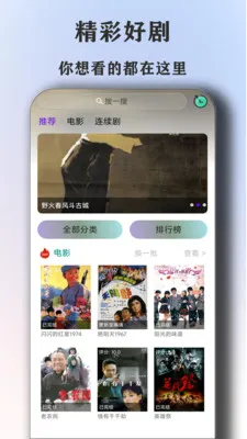 ȫ�����Ӱ�Ӵ�ȫ�����������ֻ���v1.6.6 ��׿���ͼ2