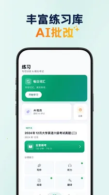 ������ѧ��׿���ֻ���v1.1.4 ��Ѱ��ͼ1