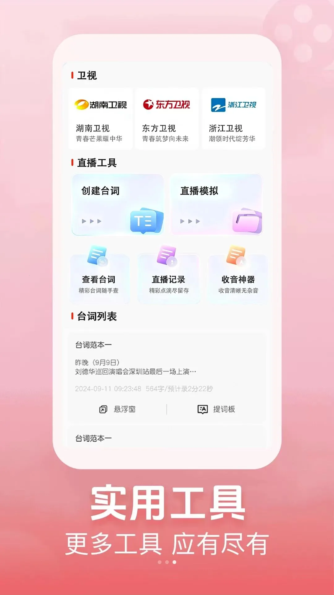 �ֻ�������Ӱ�׿���ֻ���v1.0.0 ��Ѱ��ͼ1