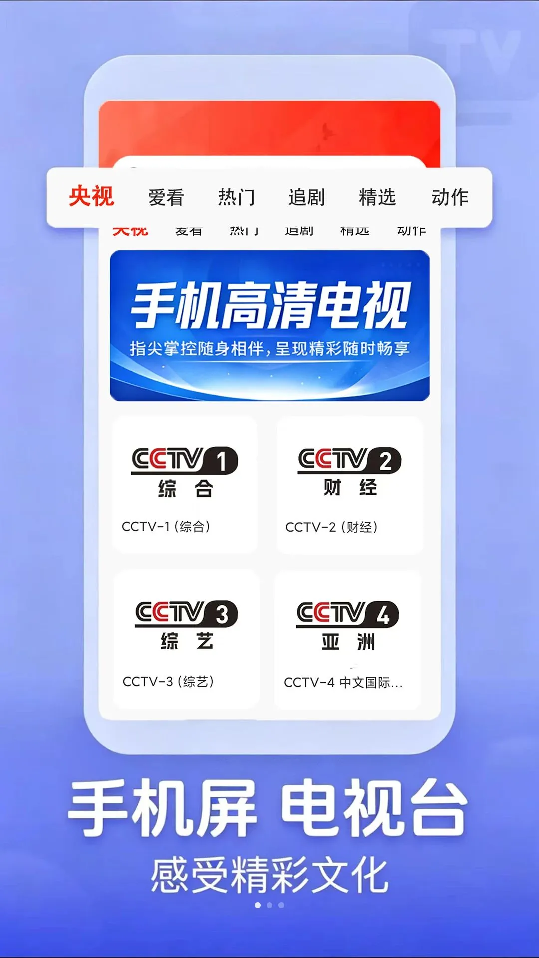 �ֻ�������Ӱ�׿���ֻ���v1.0.0 ��Ѱ��ͼ2