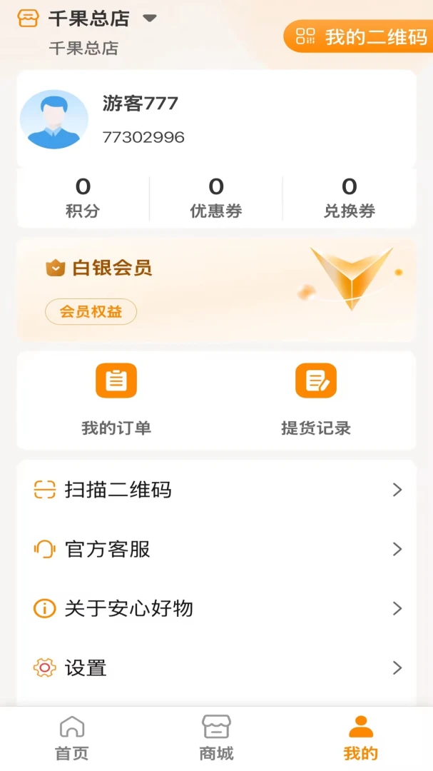 ���ĺ���(��������ƽ̨)v1.0.22 �ٷ������ͼ3