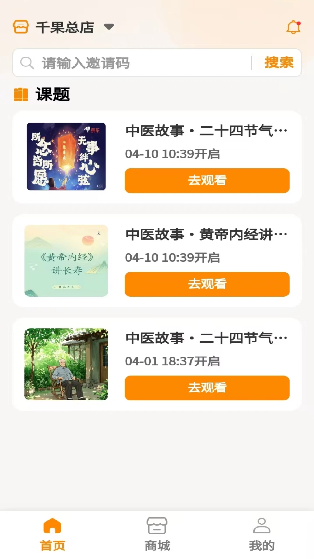 ���ĺ���(��������ƽ̨)v1.0.22 �ٷ������ͼ2