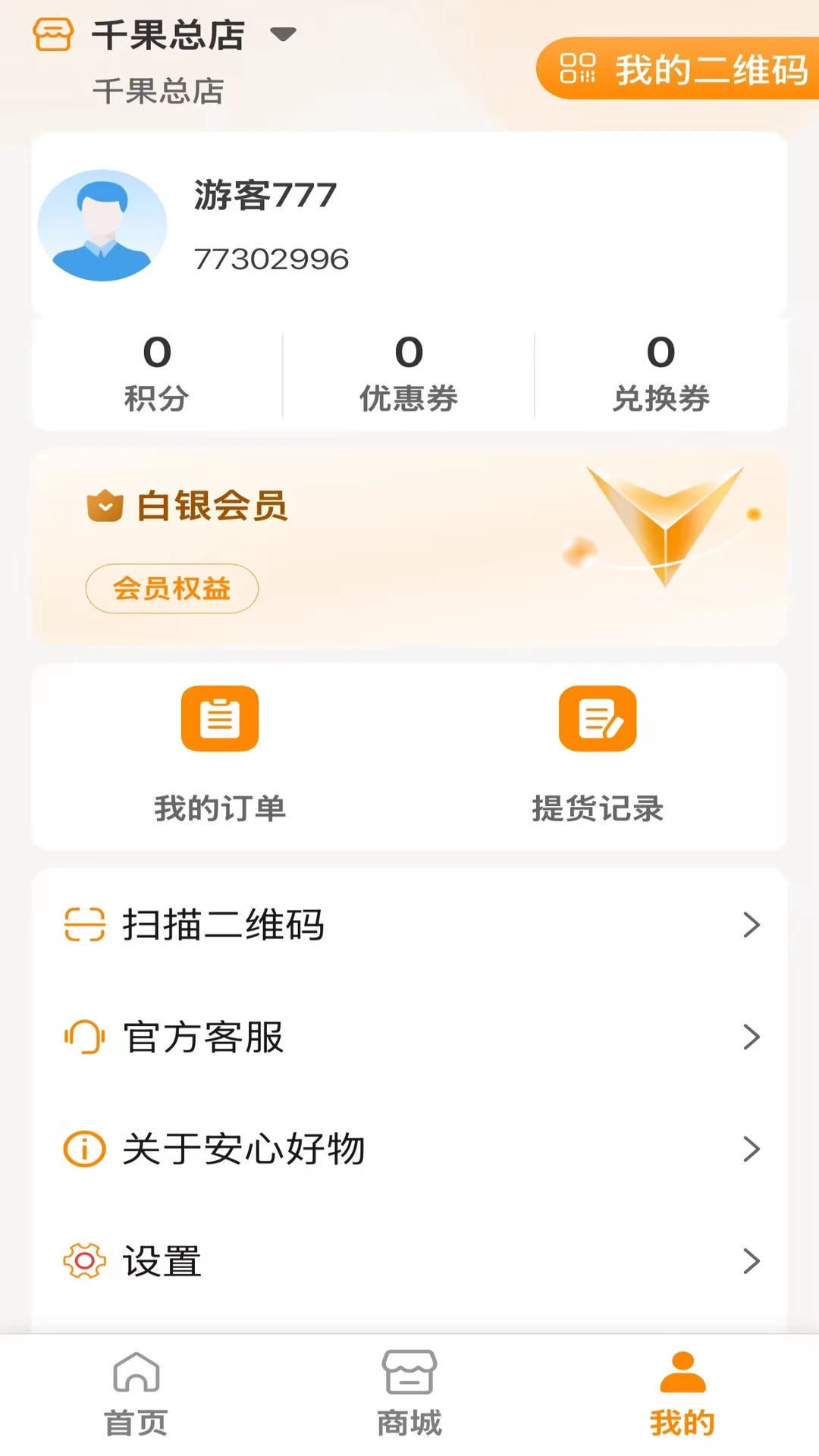���ĺ���(��������ƽ̨)v1.0.22 �ٷ������ͼ1