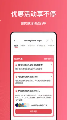 集好家留学生海外租房服务平台(留学生租房平台)v6.9.2 手机版截图2