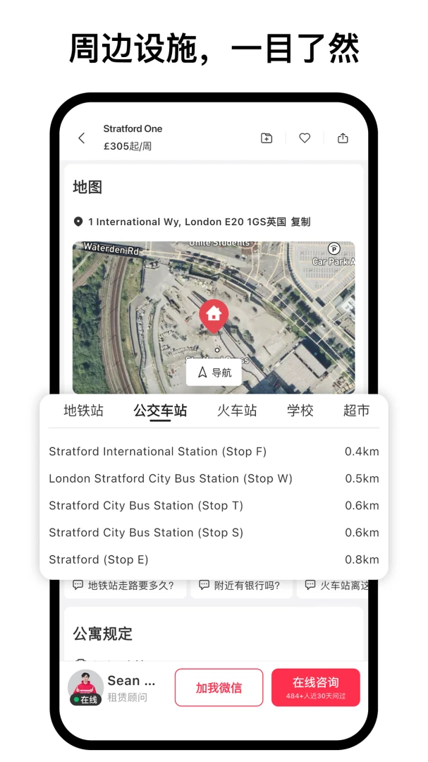 集好家留学生海外租房服务平台(留学生租房平台)v6.9.2 手机版截图3