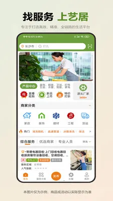 �վ�(�������ƽ̨)v1.0.5 ��׿���ͼ1