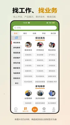 �վ�(�������ƽ̨)v1.0.5 ��׿���ͼ3
