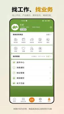 �վ�(�������ƽ̨)v1.0.5 ��׿���ͼ0