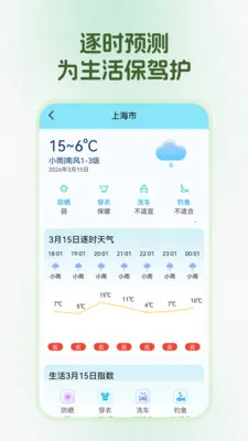 ��������(�ճ̹�������)v1.0.0 �ٷ������ͼ2