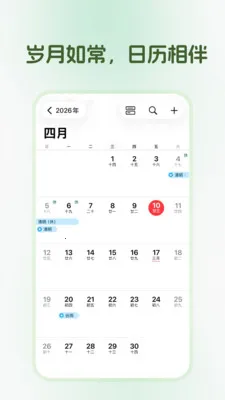 ��������(�ճ̹�������)v1.0.0 �ٷ������ͼ1