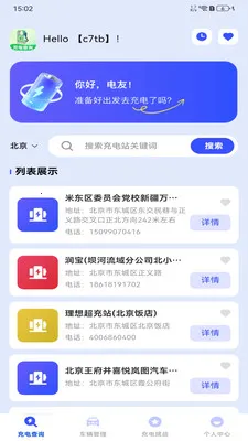 ���׮��Ѳ�ѯ2026���°汾v1.0.0 �ٷ������ͼ1