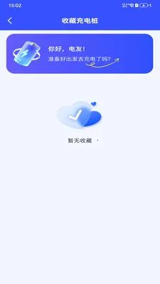 ���׮��Ѳ�ѯ2026���°汾v1.0.0 �ٷ������ͼ2