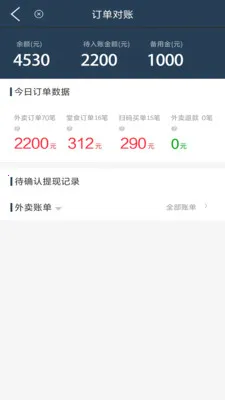 �������̻�(���͹���ƽ̨)v8.6.20260327 ��׿���ͼ0