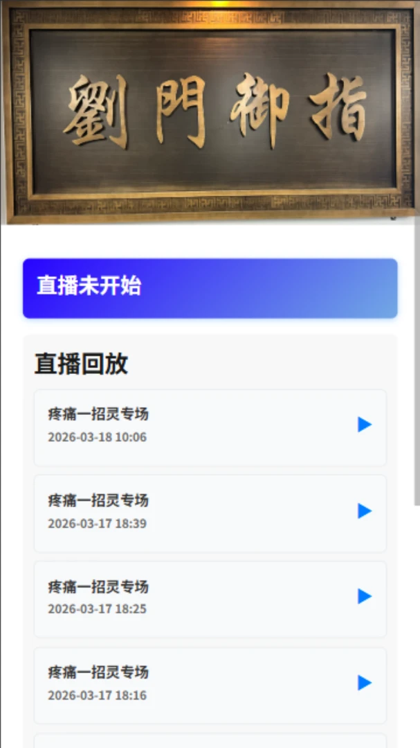 ���T��ָ(��ָ����ƽ̨)v1.1.1 �ٷ������ͼ0