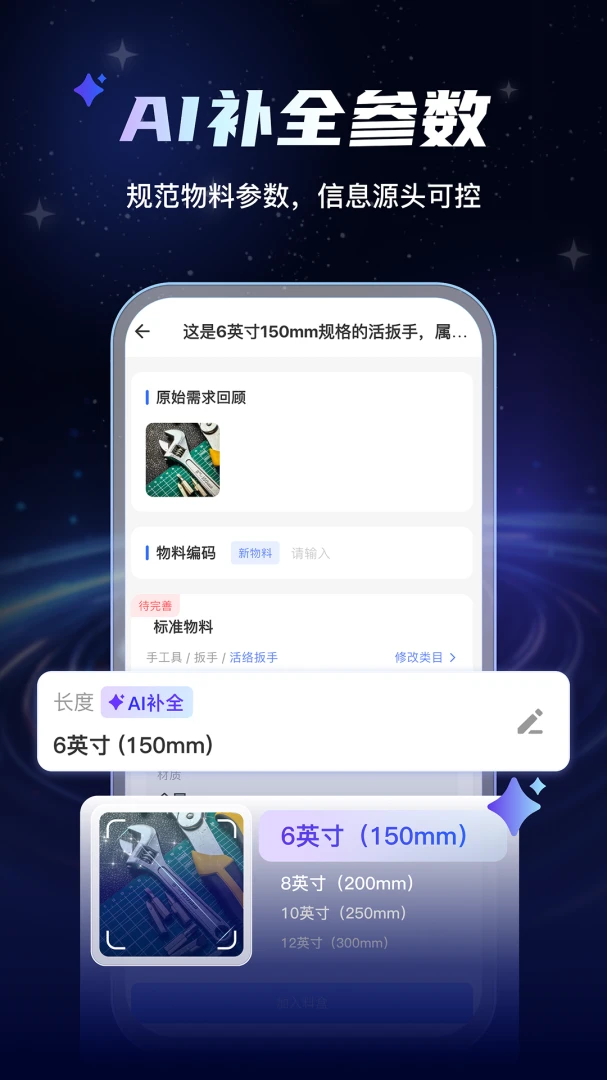AI���Ϲܼ������ֻ���v1.0.7 ��׿���ͼ2
