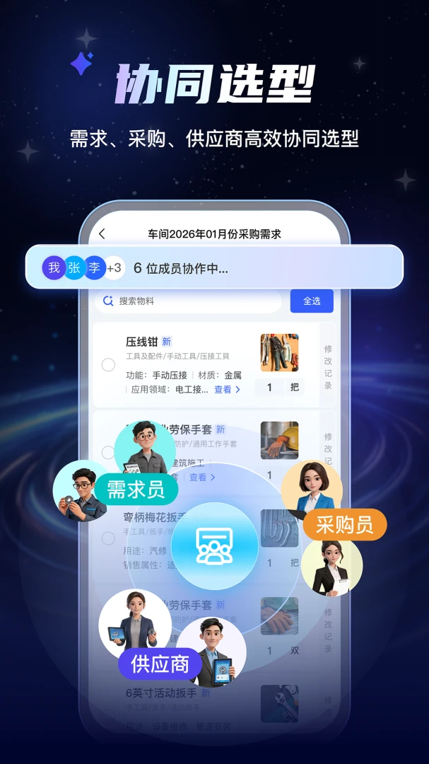 AI���Ϲܼ������ֻ���v1.0.7 ��׿���ͼ1