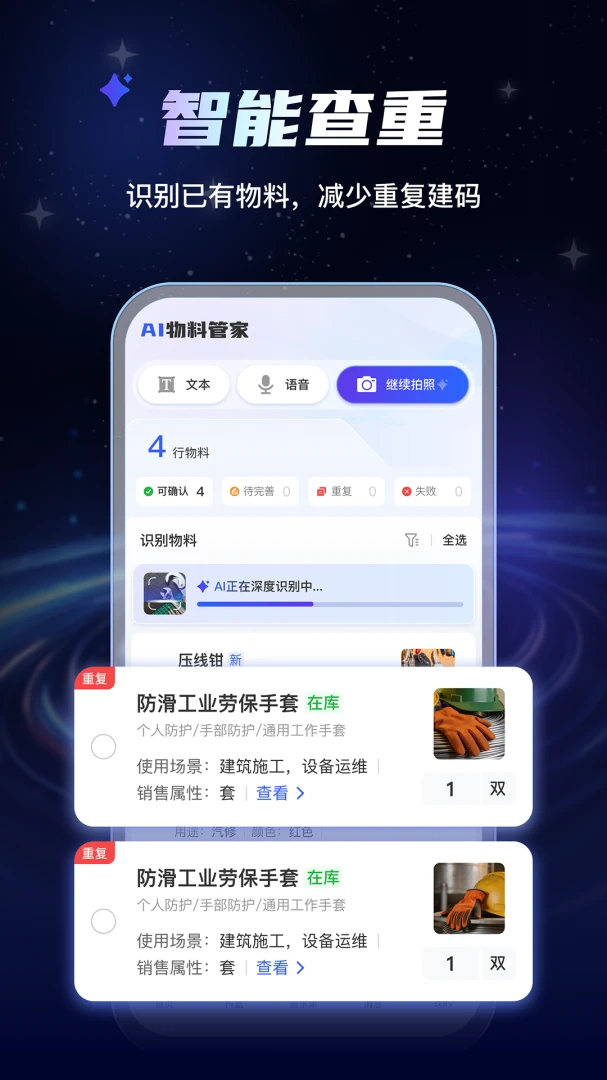 AI���Ϲܼ������ֻ���v1.0.7 ��׿���ͼ3