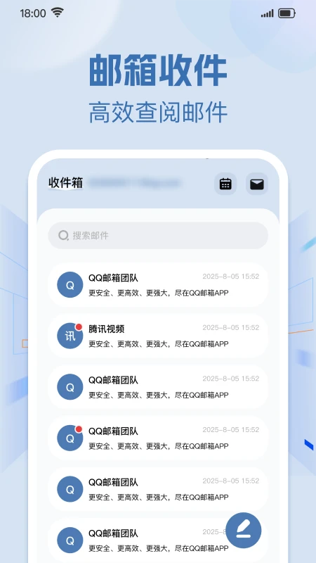 �ֻ���������ʼ�2026�ٷ����°汾v1.0.1 ��׿���ͼ2