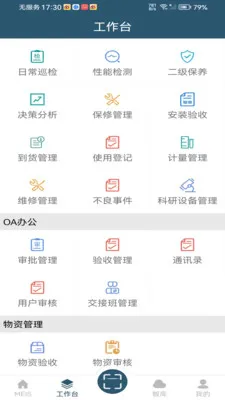 MEIS��(ҽ���豸��������)v5.1.120 ��Ѱ��ͼ1