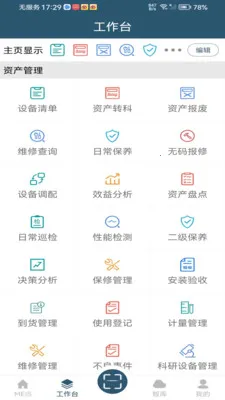 MEIS��(ҽ���豸��������)v5.1.120 ��Ѱ��ͼ0