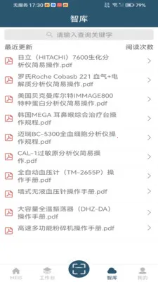 MEIS��(ҽ���豸��������)v5.1.120 ��Ѱ��ͼ3