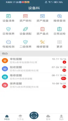 MEIS��(ҽ���豸��������)v5.1.120 ��Ѱ��ͼ2