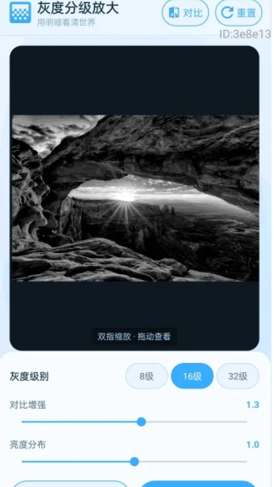 �������Ŵ�(ͼƬ�Ŵ󹤾�)v2.0.1 ��׿���ͼ0
