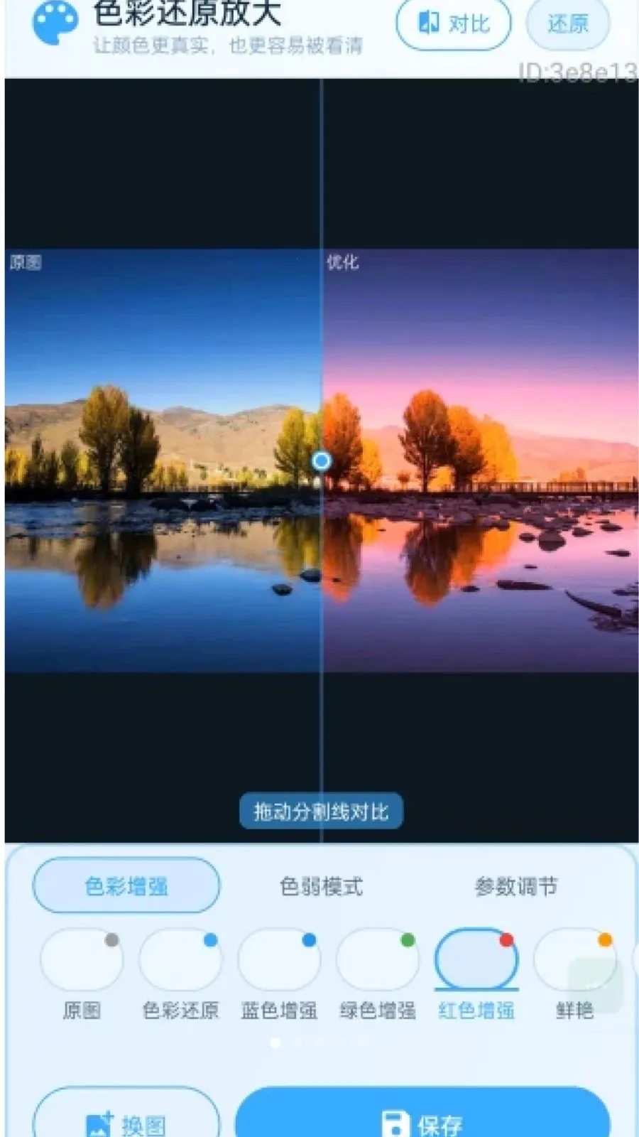 �������Ŵ�(ͼƬ�Ŵ󹤾�)v2.0.1 ��׿���ͼ1
