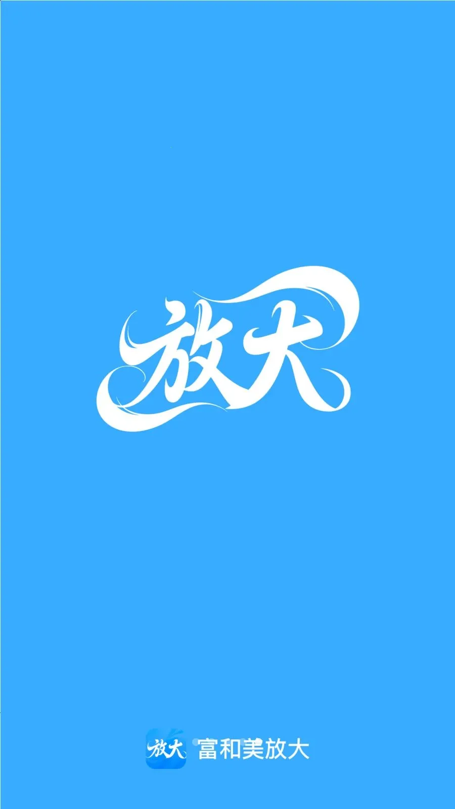 �������Ŵ�(ͼƬ�Ŵ󹤾�)v2.0.1 ��׿���ͼ2