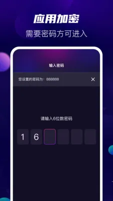 ������˽��(��˽������)v1.1.5 ��Ѱ��ͼ3
