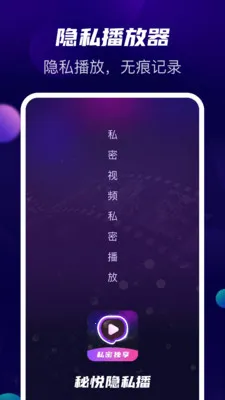 ������˽��(��˽������)v1.1.5 ��Ѱ��ͼ2