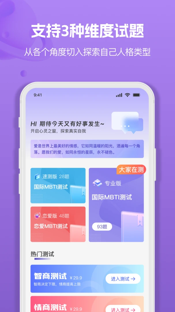 MBTI�˸�ְҵ���Դ�ȫ(�Ը��������)v1.3.6 ��׿���ͼ3