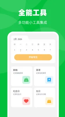 �Զ�ȫ������(�����¼����)v1.0.1 �ֻ����ͼ0