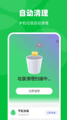 �Զ�ȫ������(�����¼����)v1.0.1 �ֻ����ͼ1