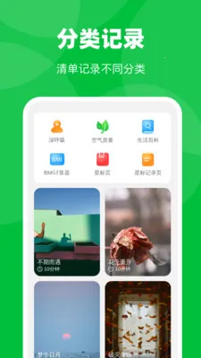 �Զ�ȫ������(�����¼����)v1.0.1 �ֻ����ͼ2