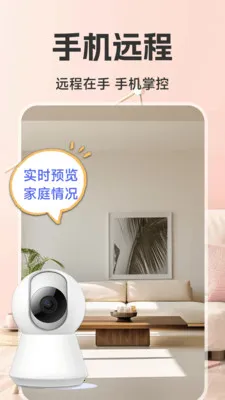 �ƶ�Զ�̼�ؿ���2026���°汾v1.6.4.0 ��׿���ͼ2