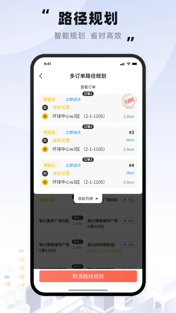 趣来达骑士2026官方最新版本v4.0.62 手机版截图2