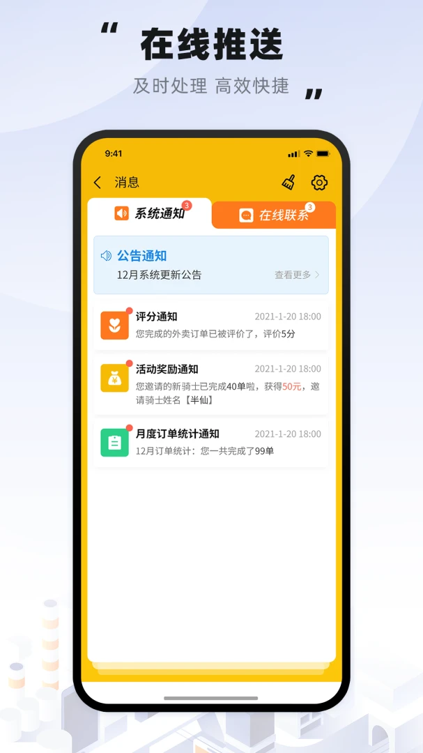趣来达骑士2026官方最新版本v4.0.62 手机版截图0