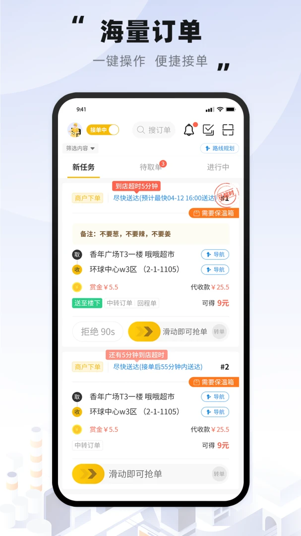 趣来达骑士2026官方最新版本v4.0.62 手机版截图3