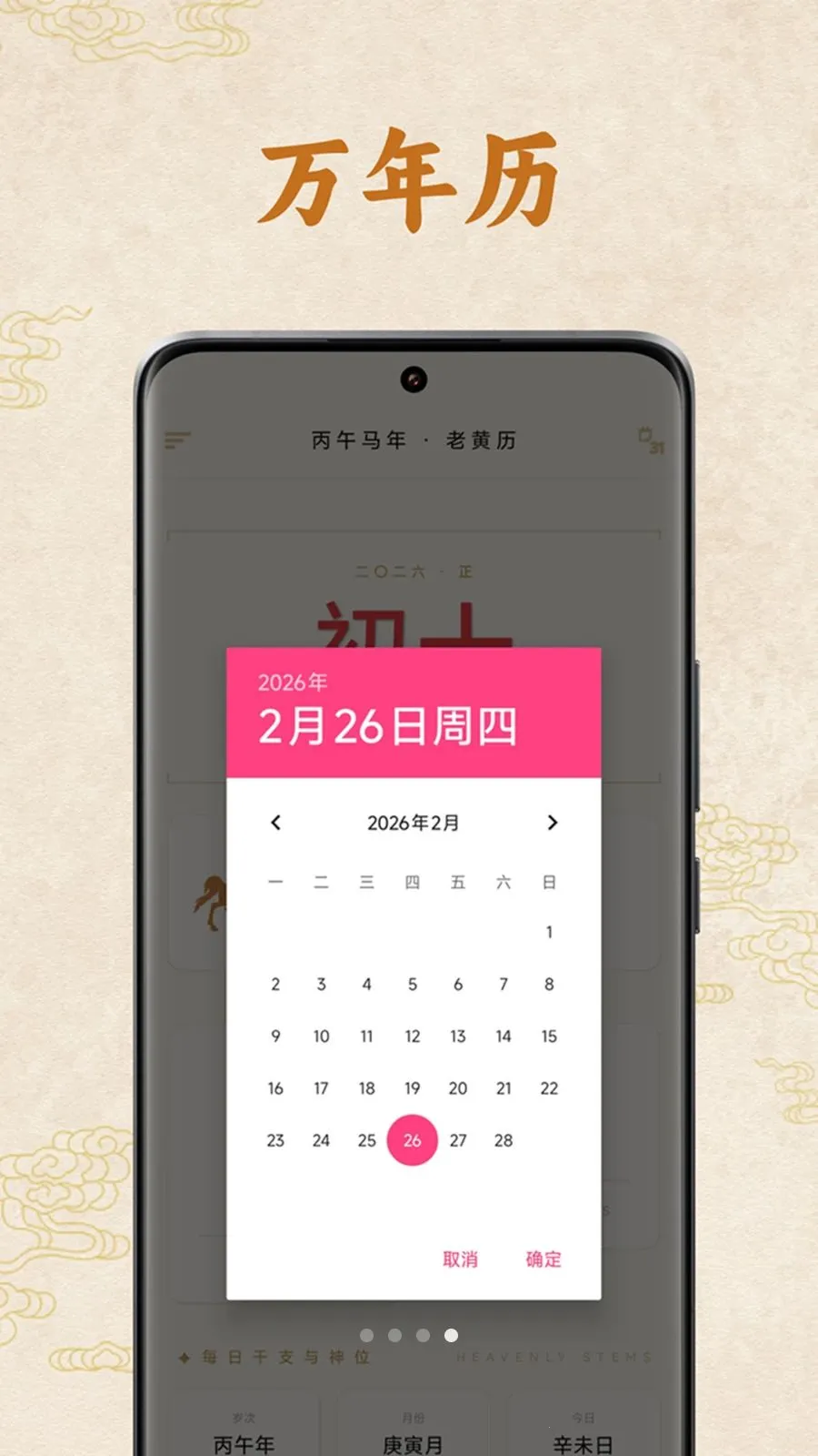 �����ϻ�����׿���ֻ���v1.1.00 �ֻ����ͼ1