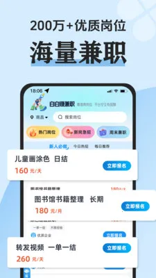 �װ�׬��ְ(���ϾӼҼ�ְƽ̨)v2.0.2 ��׿���ͼ0