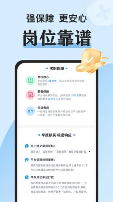 �װ�׬��ְ(���ϾӼҼ�ְƽ̨)v2.0.2 ��׿���ͼ1