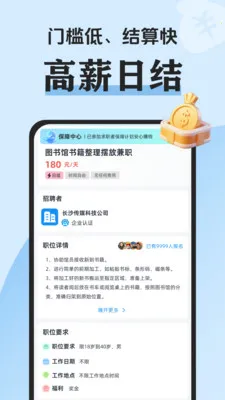�װ�׬��ְ(���ϾӼҼ�ְƽ̨)v2.0.2 ��׿���ͼ3