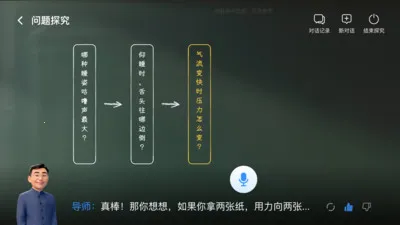 智能导师2026最新版本v1.2.1 手机版截图0