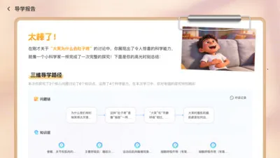 智能导师2026最新版本v1.2.1 手机版截图2