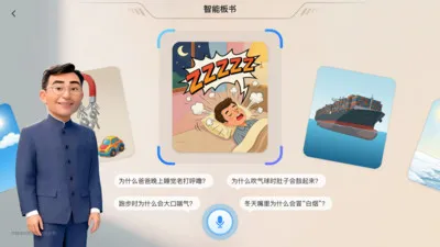 智能导师2026最新版本v1.2.1 手机版截图1