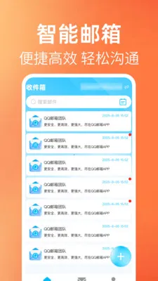 免费邮件邮箱助手安卓版手机版v1.0.1 手机版截图0