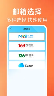 免费邮件邮箱助手安卓版手机版v1.0.1 手机版截图3