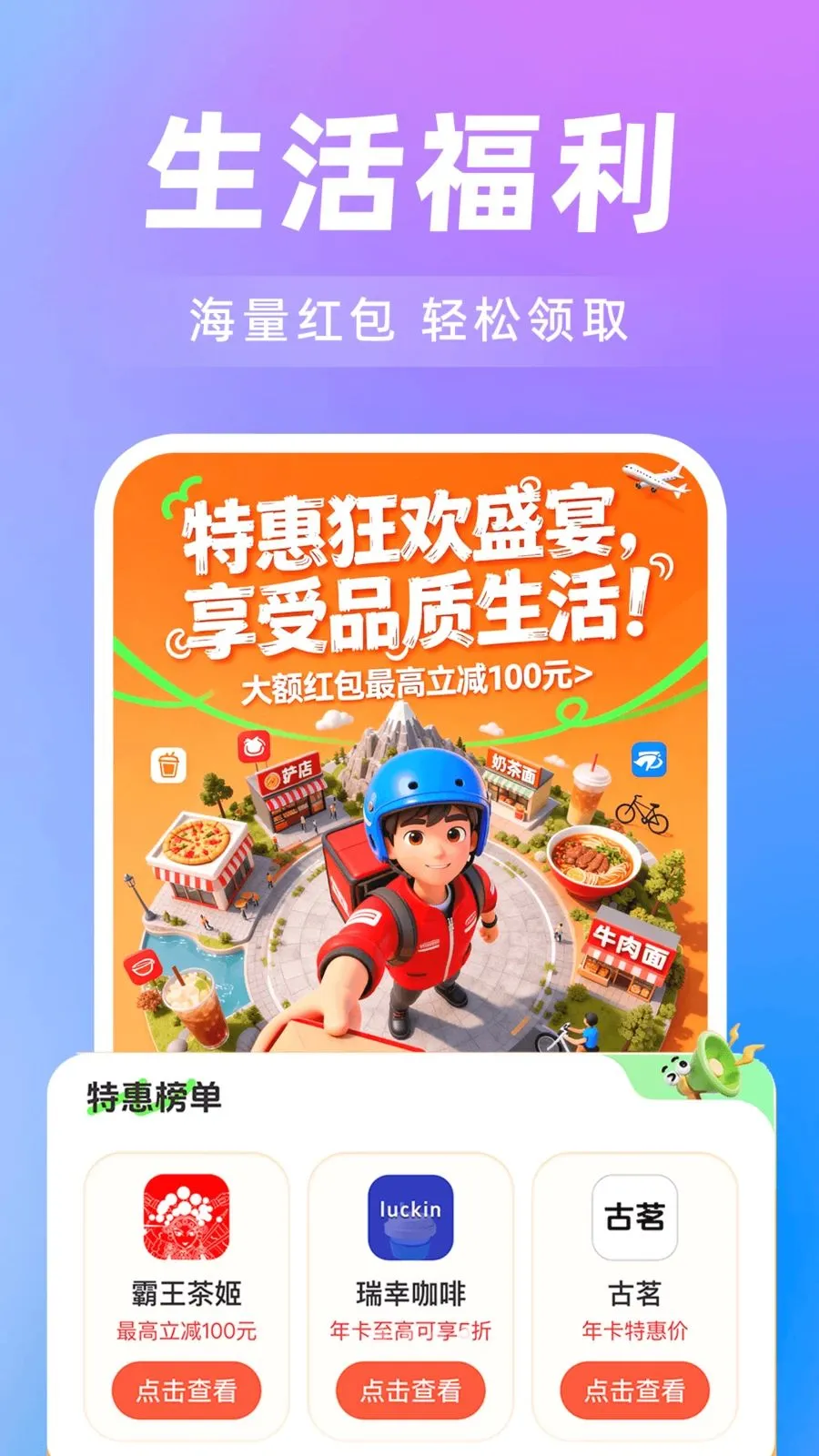 ���˳�糵����׿���ֻ���v1.0.0 �ٷ������ͼ0