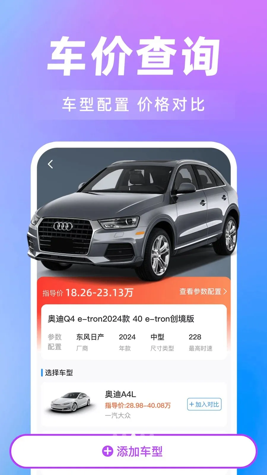 ���˳�糵����׿���ֻ���v1.0.0 �ٷ������ͼ2